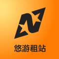 悠游租站app官方版