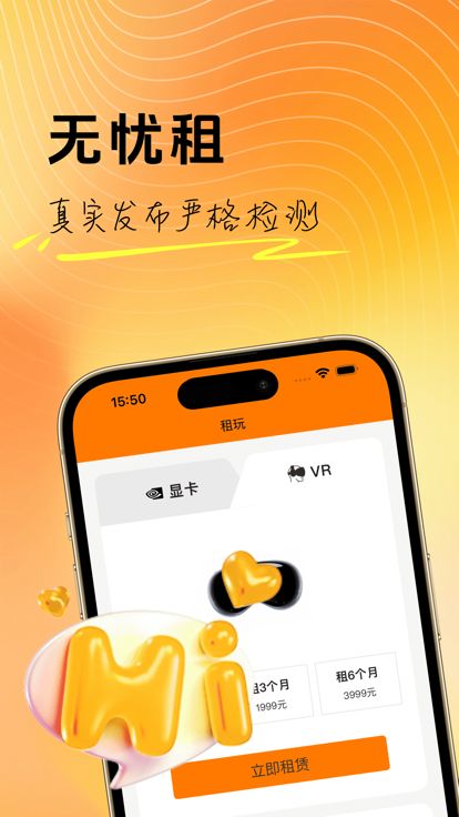 悠游租站app官方版[图2]
