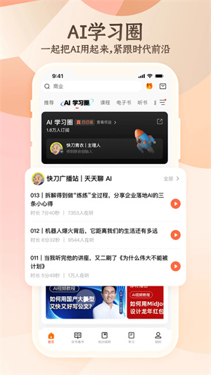 得到阅读器APP[图4]