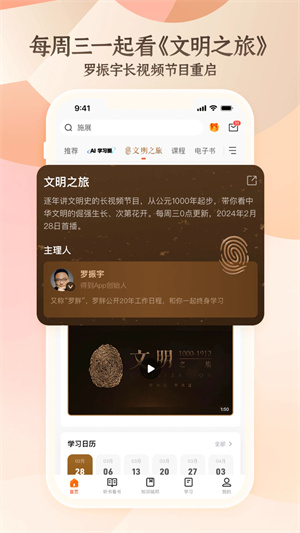 得到阅读器APP[图3]