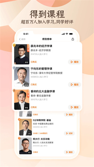 得到阅读器APP[图5]