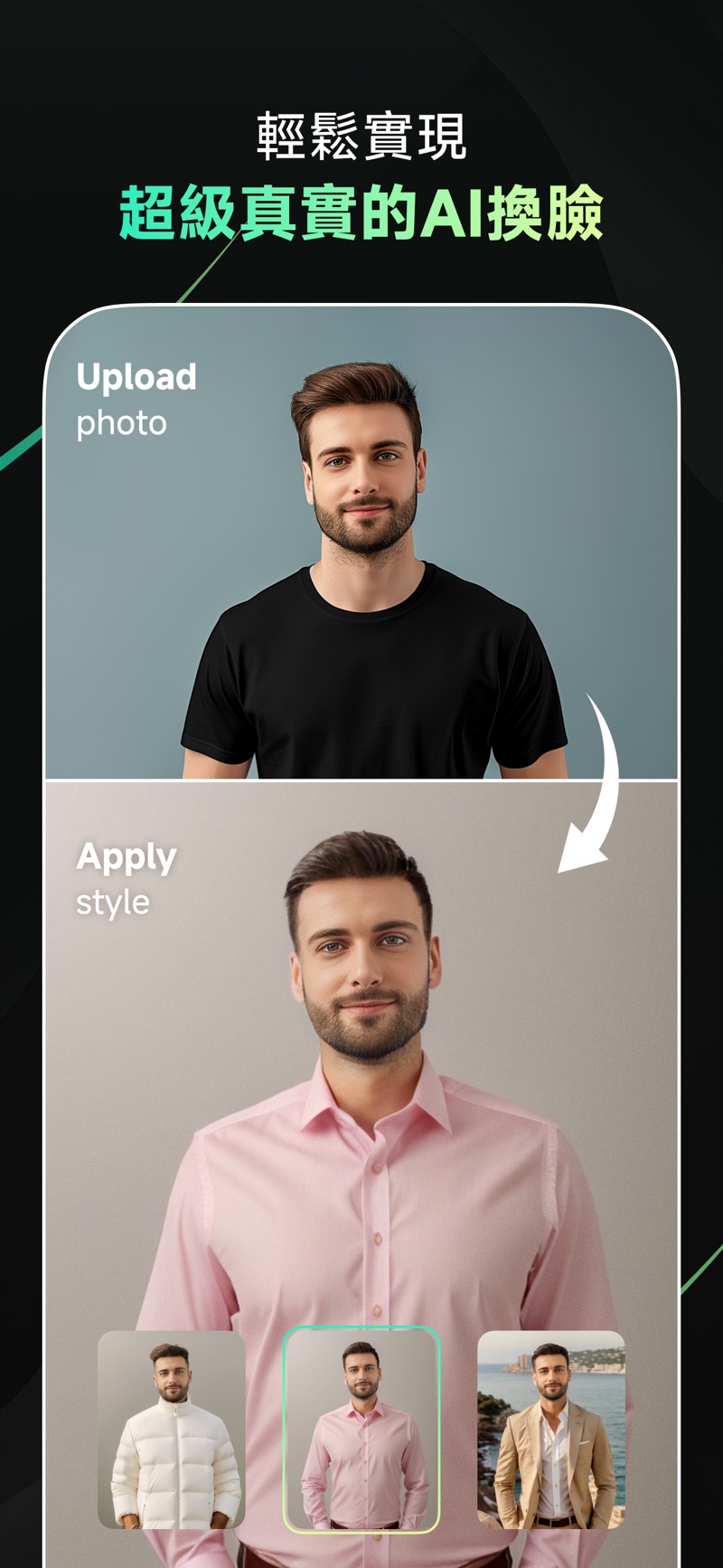 Face Snap app官方版[图3]