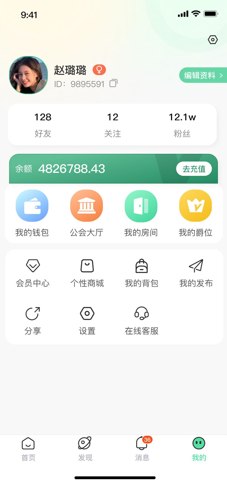 ME音派对社交app最新版[图2]