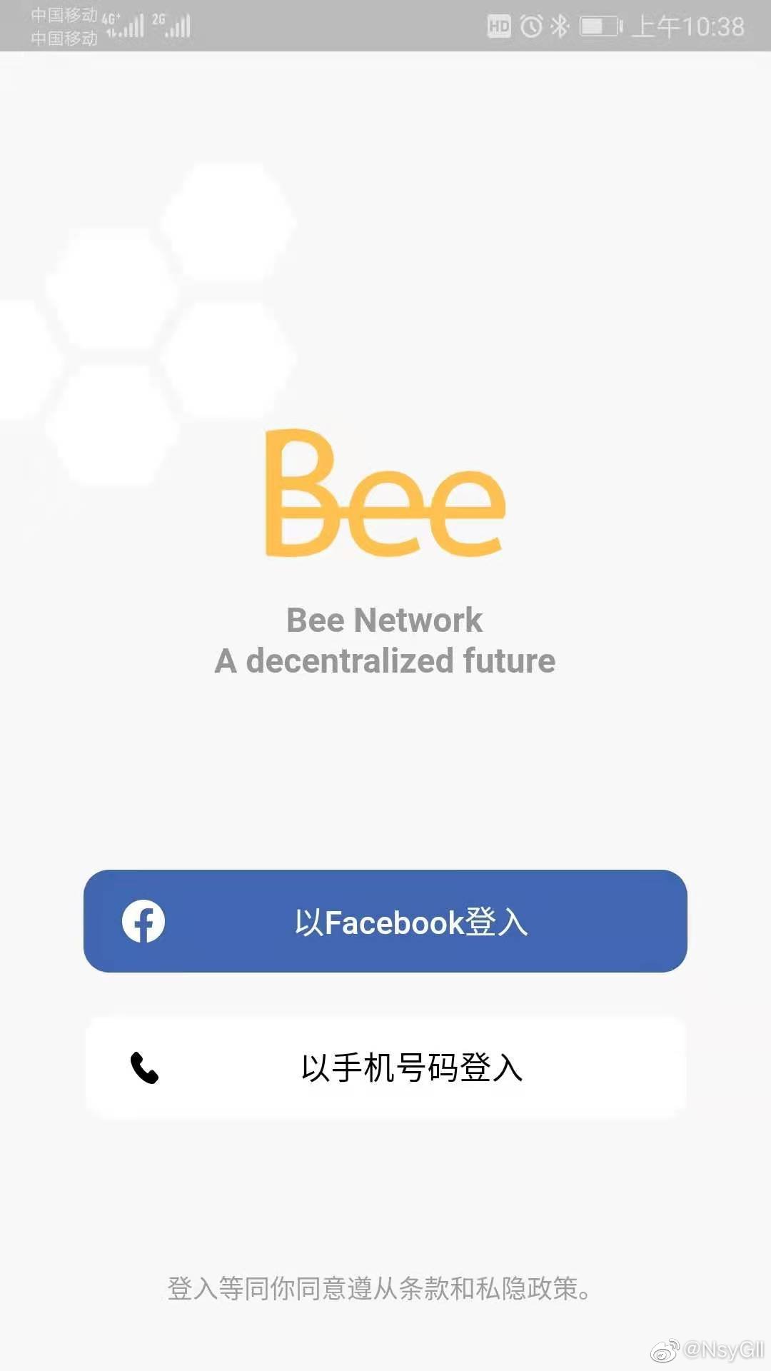 Bee network最新版本1.9.0[图1]