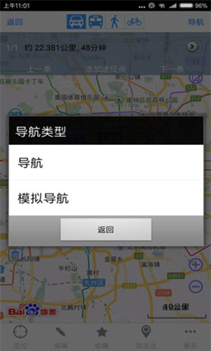 奥维地图app[图2]