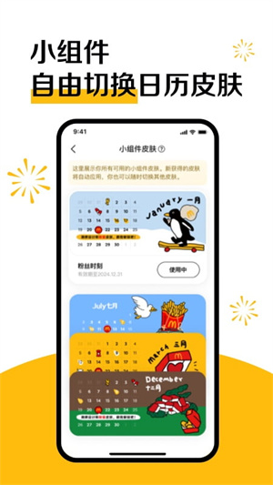 麦当劳台湾app[图5]