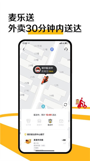 麦当劳台湾app[图2]