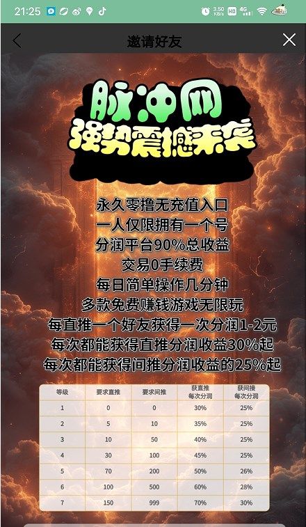 脉冲网首码下载app官方版[图1]