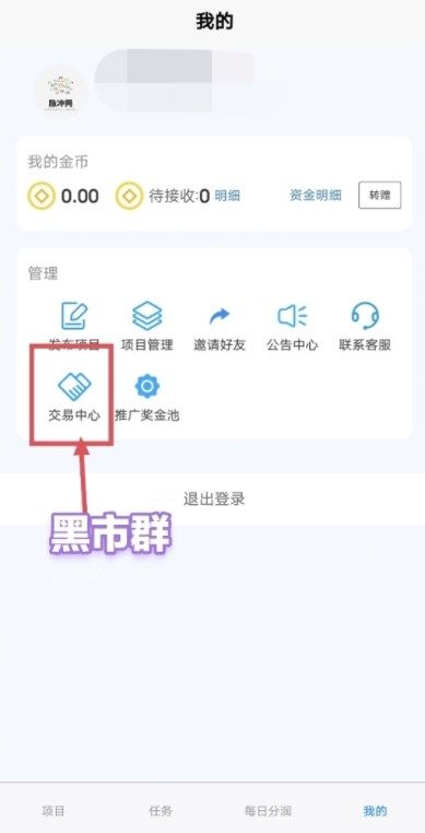 脉冲网首码下载app官方版[图3]