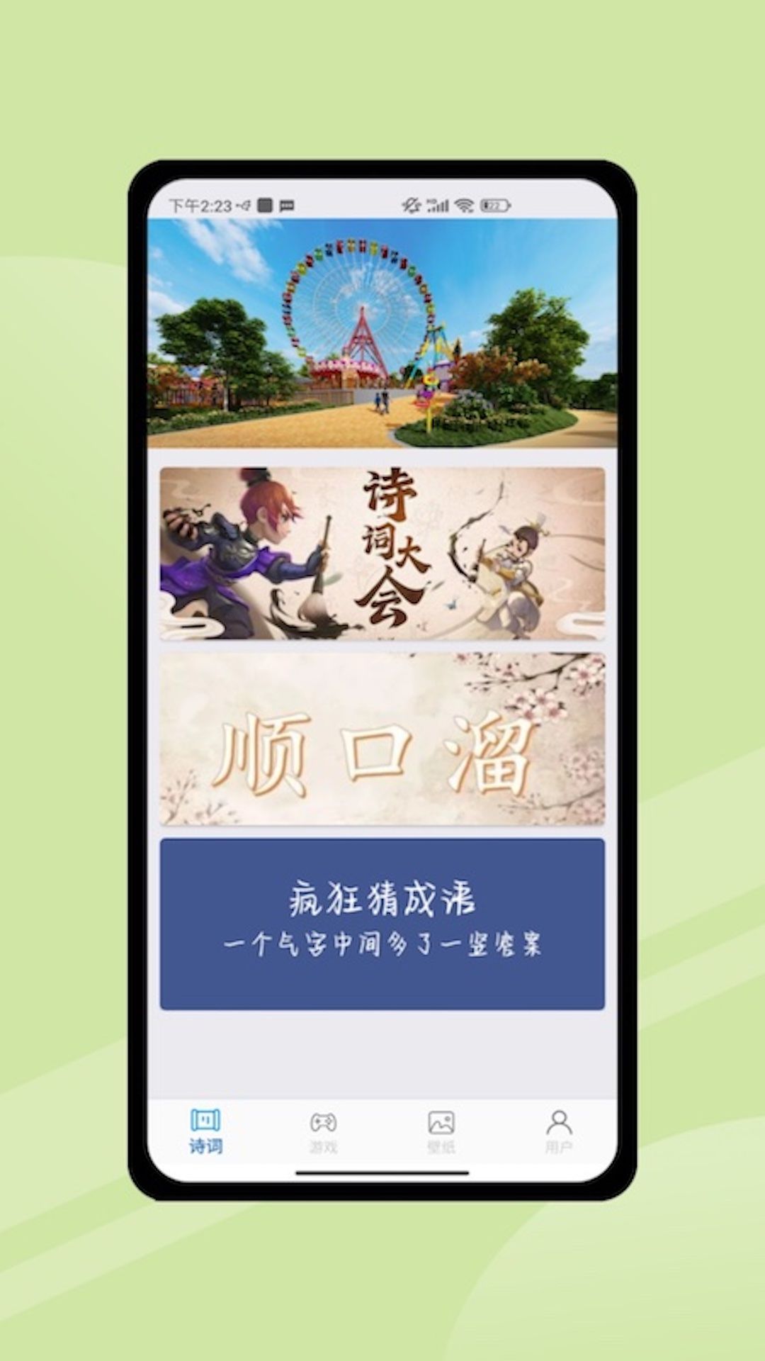 2349乐园app2024最新版[图3]