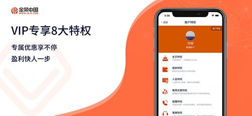 金价查询app最新版（金荣中国）[图2]