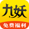 九妖手游福利app官方版