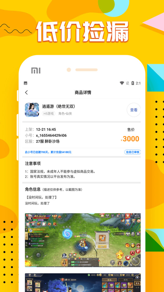 九妖手游福利app官方版[图2]