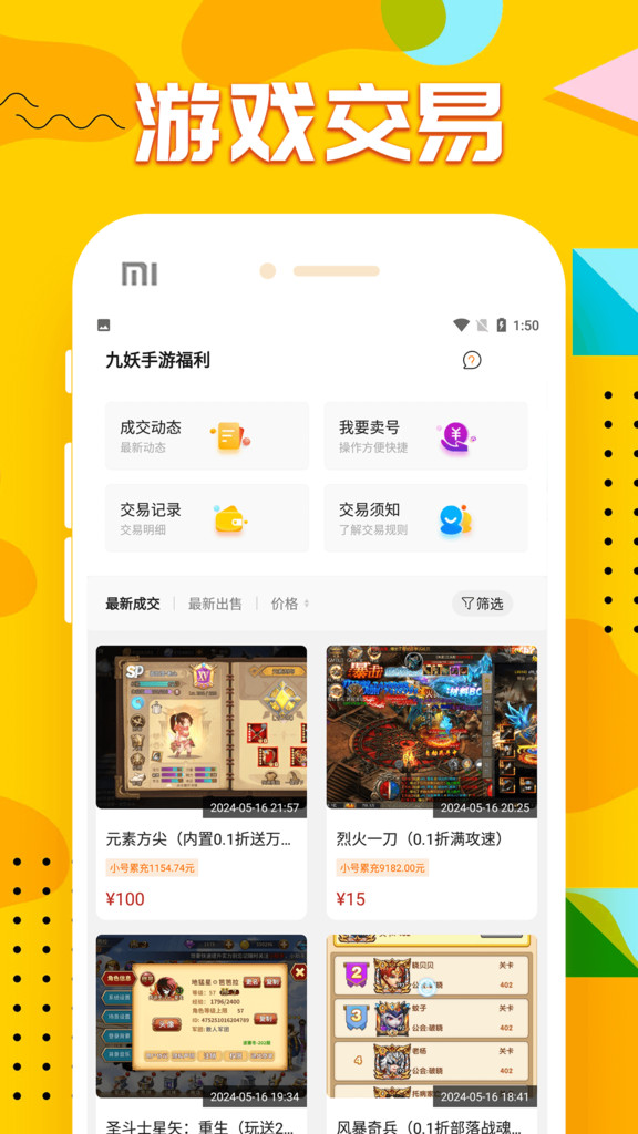 九妖手游福利app官方版[图1]