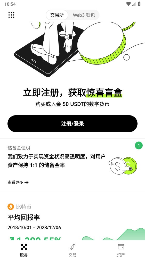 欧意官方app[图1]