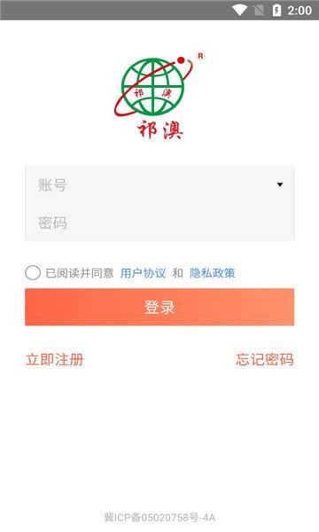 祁药通app官方版[图1]