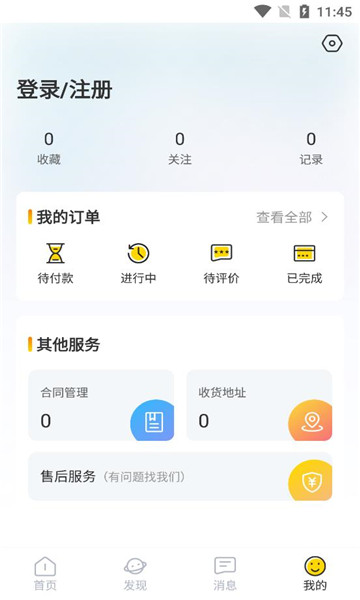 家具橙商城app官方版[图3]