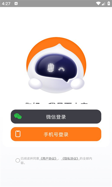 百小应ai智能app官方版[图2]