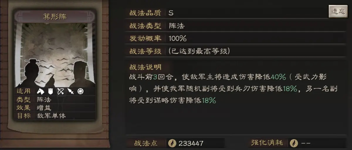 三国志战略版如何学阵法