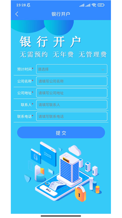 贵人办事企业服务app最新版[图1]