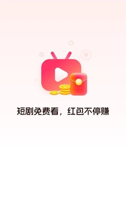 红包剧场下载app无广告版[图1]