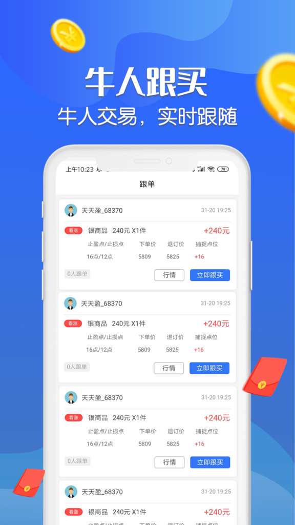 八戒淘金app官方版 [图2]