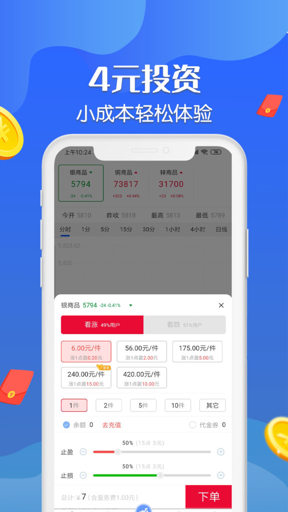 八戒淘金app官方版 [图3]