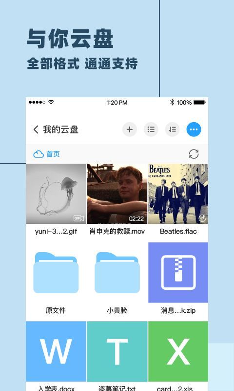 婉遇婚恋app官方版[图1]