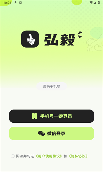 弘毅短视频app官方版[图3]