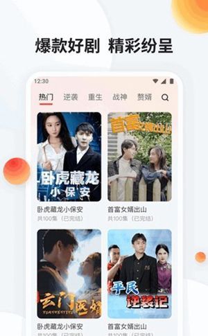 轻剧场b站短剧app免费版[图2]