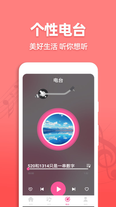 老歌铃声大全app最新版[图1]