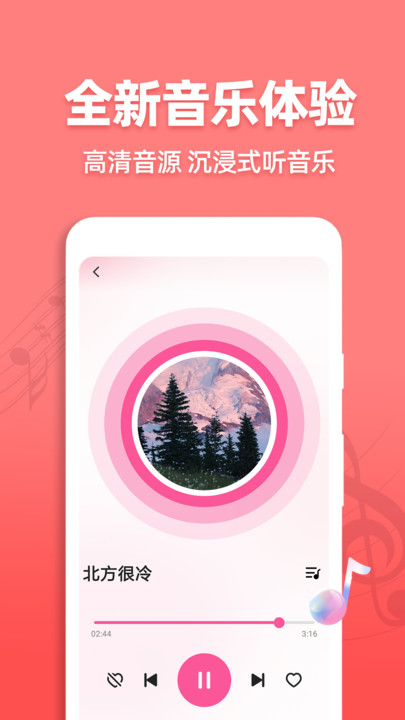 老歌铃声大全app最新版[图3]