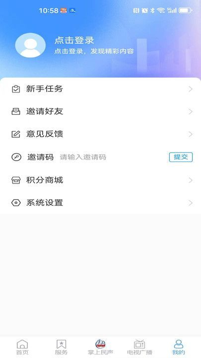 文登首发新闻资讯app官方版[图1]