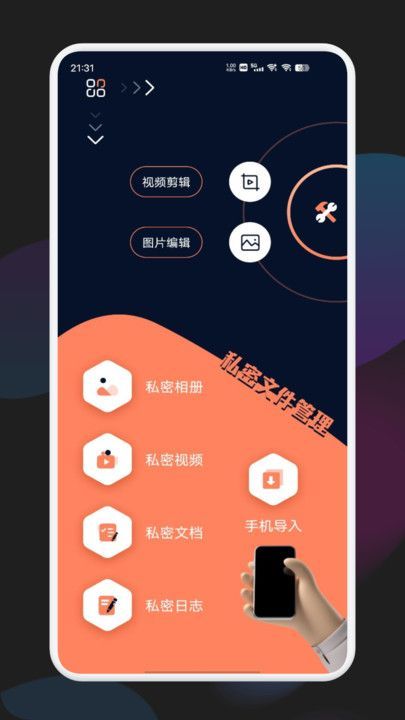 比特舟管理器app官方版[图1]