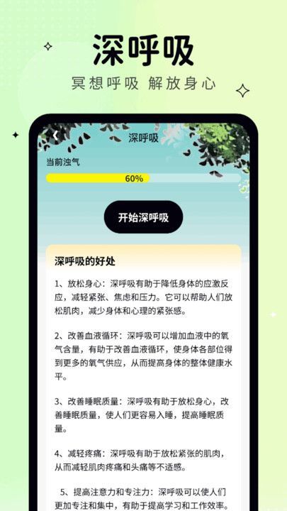 行走计app官方版[图1]