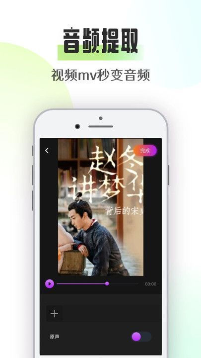 suno音乐app下载免费安装试用中文版[图1]