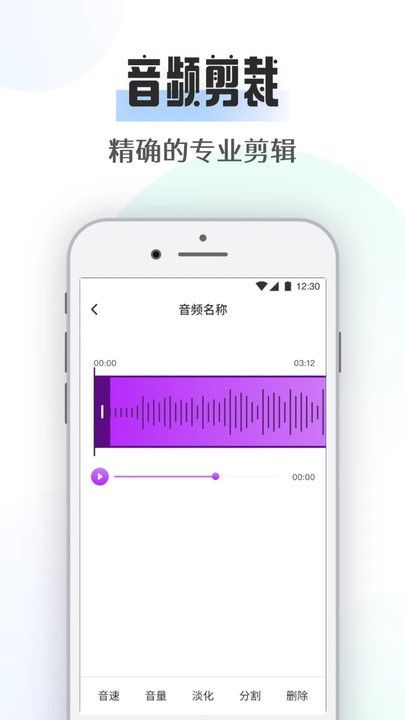 suno音乐app下载免费安装试用中文版[图3]