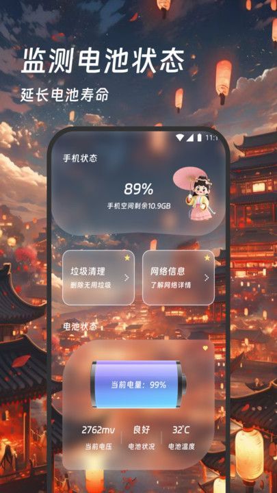 锦绣管家助手app官方版[图1]