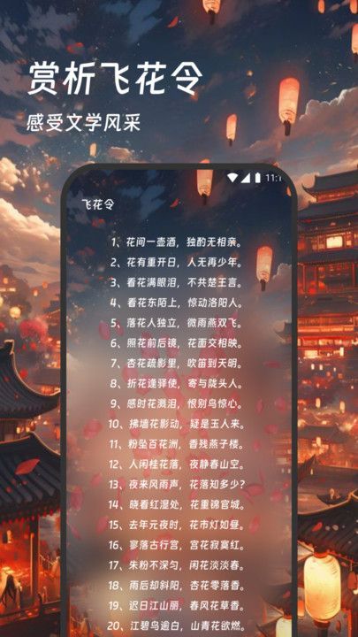 锦绣管家助手app官方版[图3]