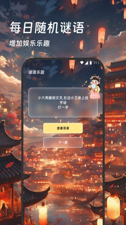 锦绣管家助手app官方版[图2]