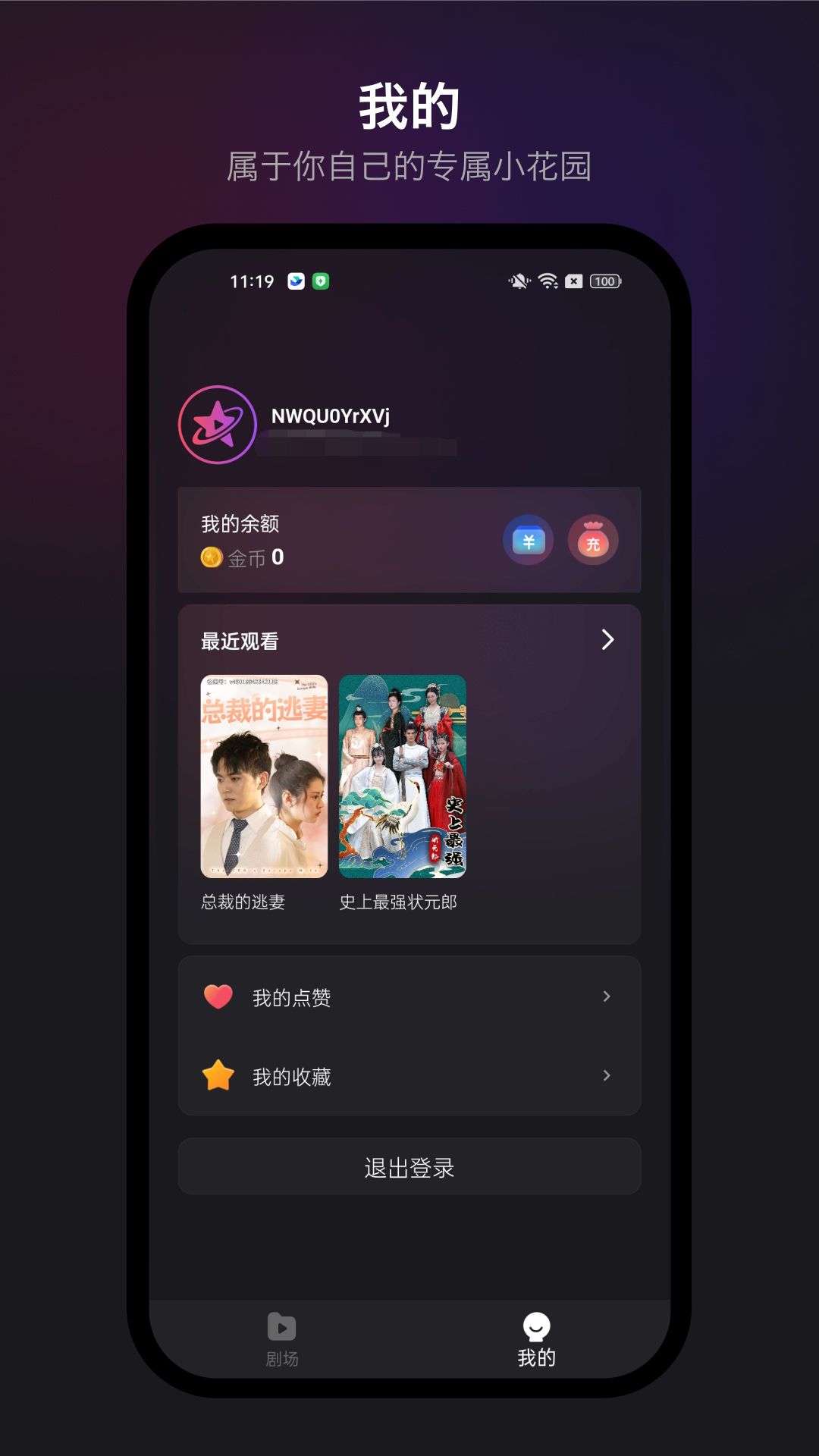 新辰剧选app官方版[图1]