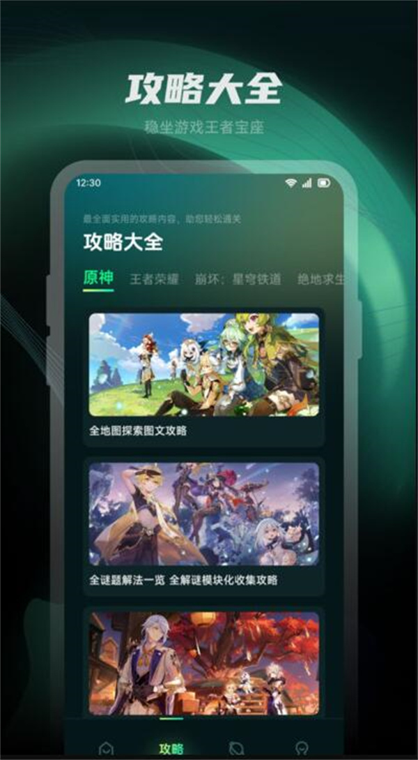 魔玩乐园游戏盒子app官方版[图2]