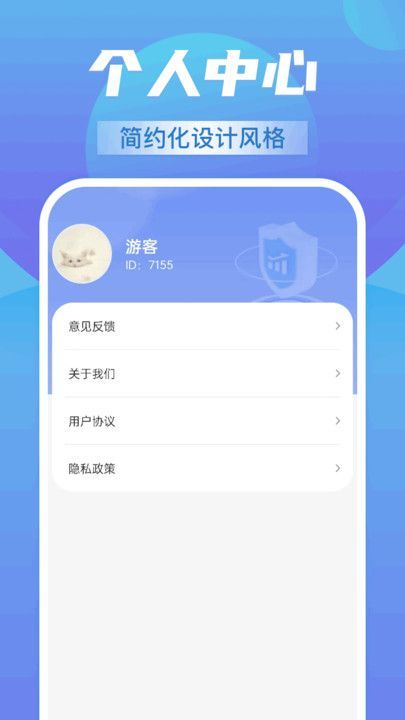 开心流量通助手app最新版[图2]