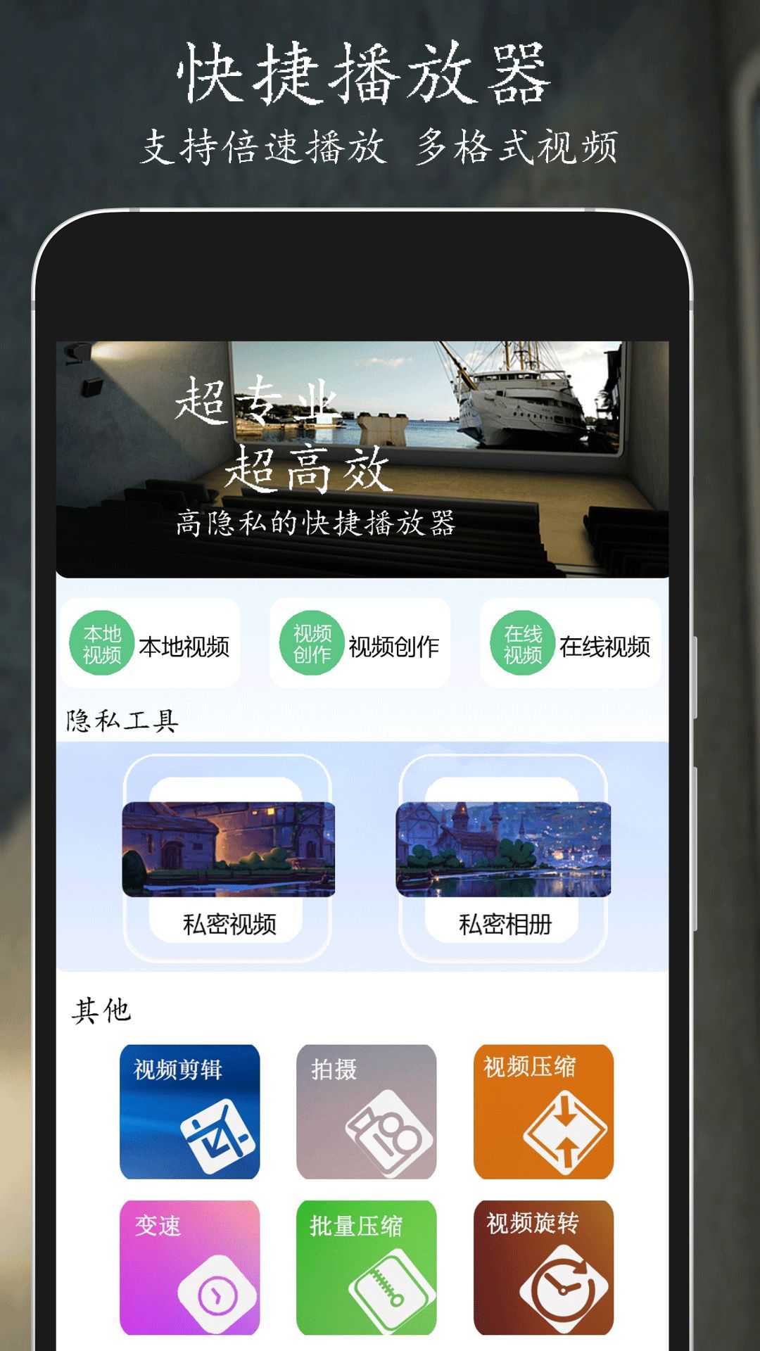 快捷播放器app官方版[图2]