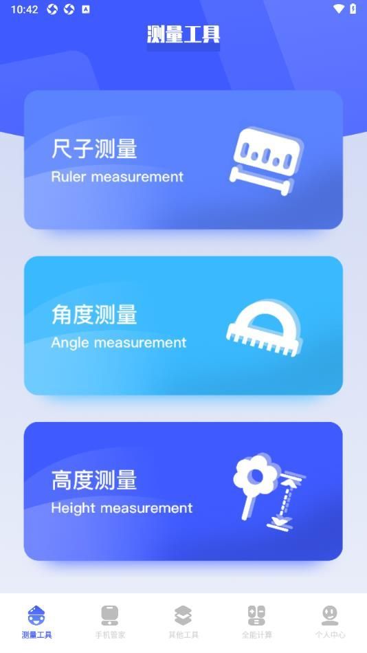 bt工具猫app官方版[图2]