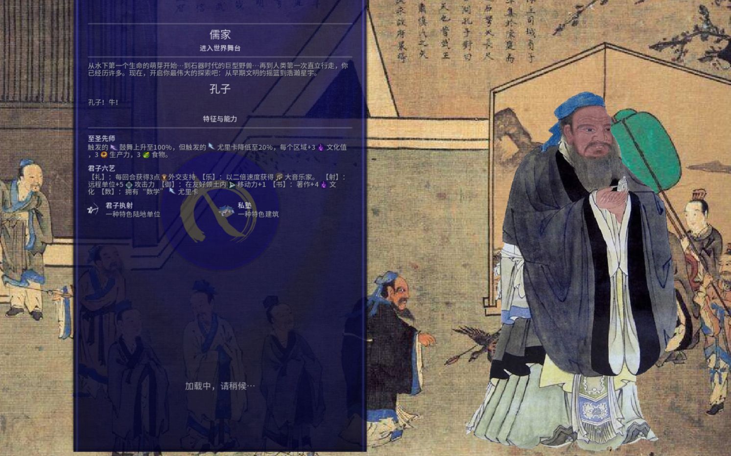 文明6儒家思想怎么传播