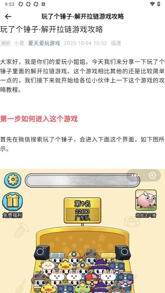 光环攻略助手官方手机版app[图3]