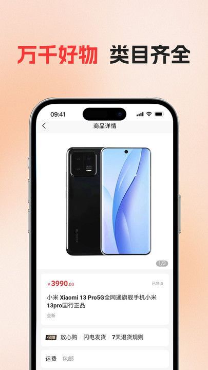 花支优品全球购物app官方版[图2]