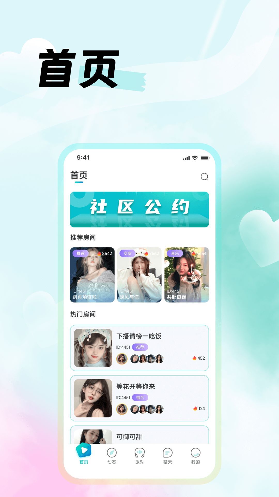 西瓜语聊交友app官方版[图3]