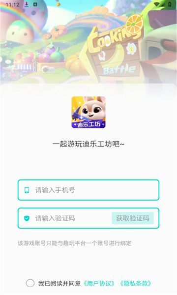 迪乐工坊首码下载app官方版[图1]